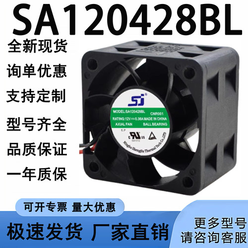 全新 SA120428BL DC12V 0.36A 4厘米4028 大风量变频器散热风扇