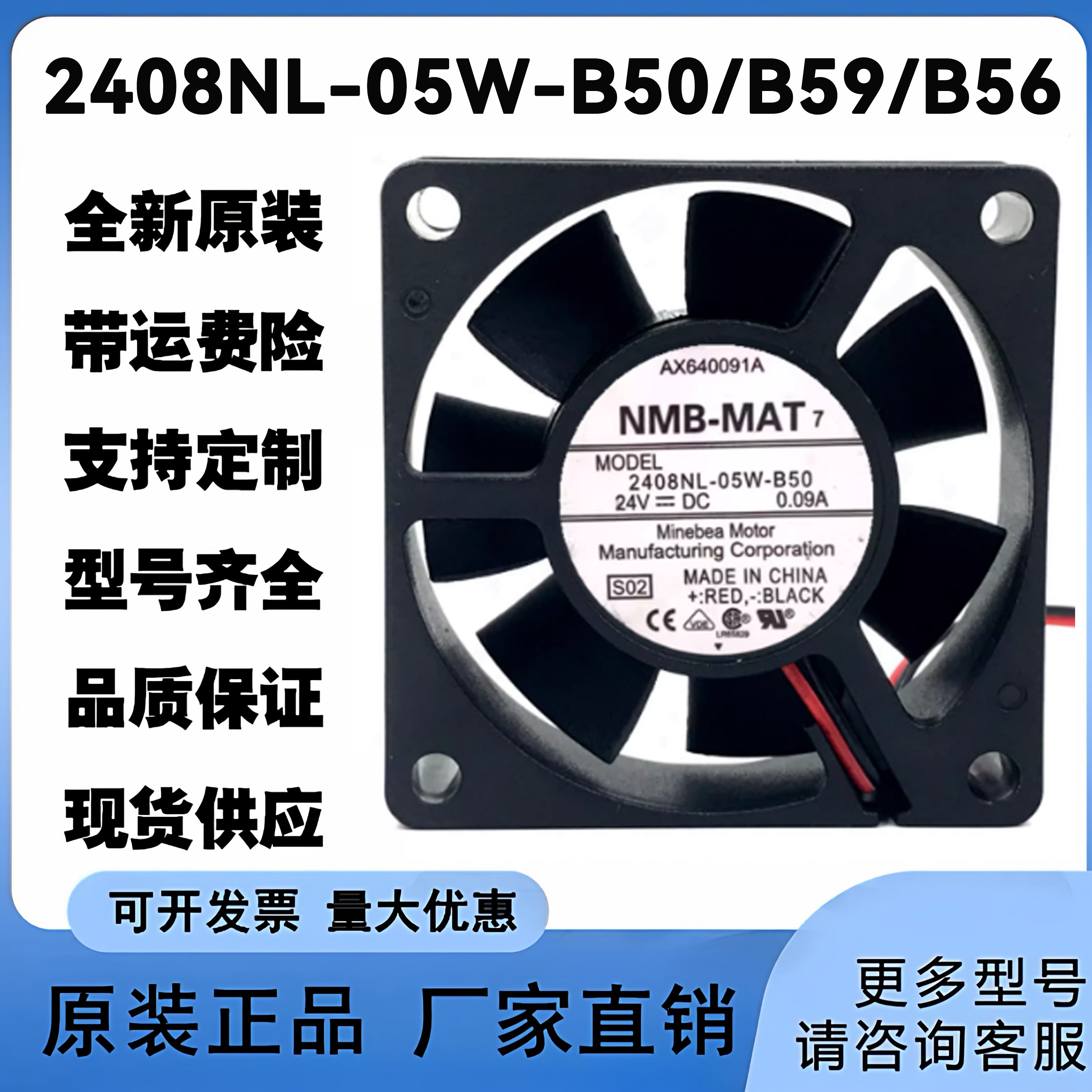 2408NL-05W-B50/B59/B56 原装NMB 24V 0.09A 6CM 6020变频器风扇