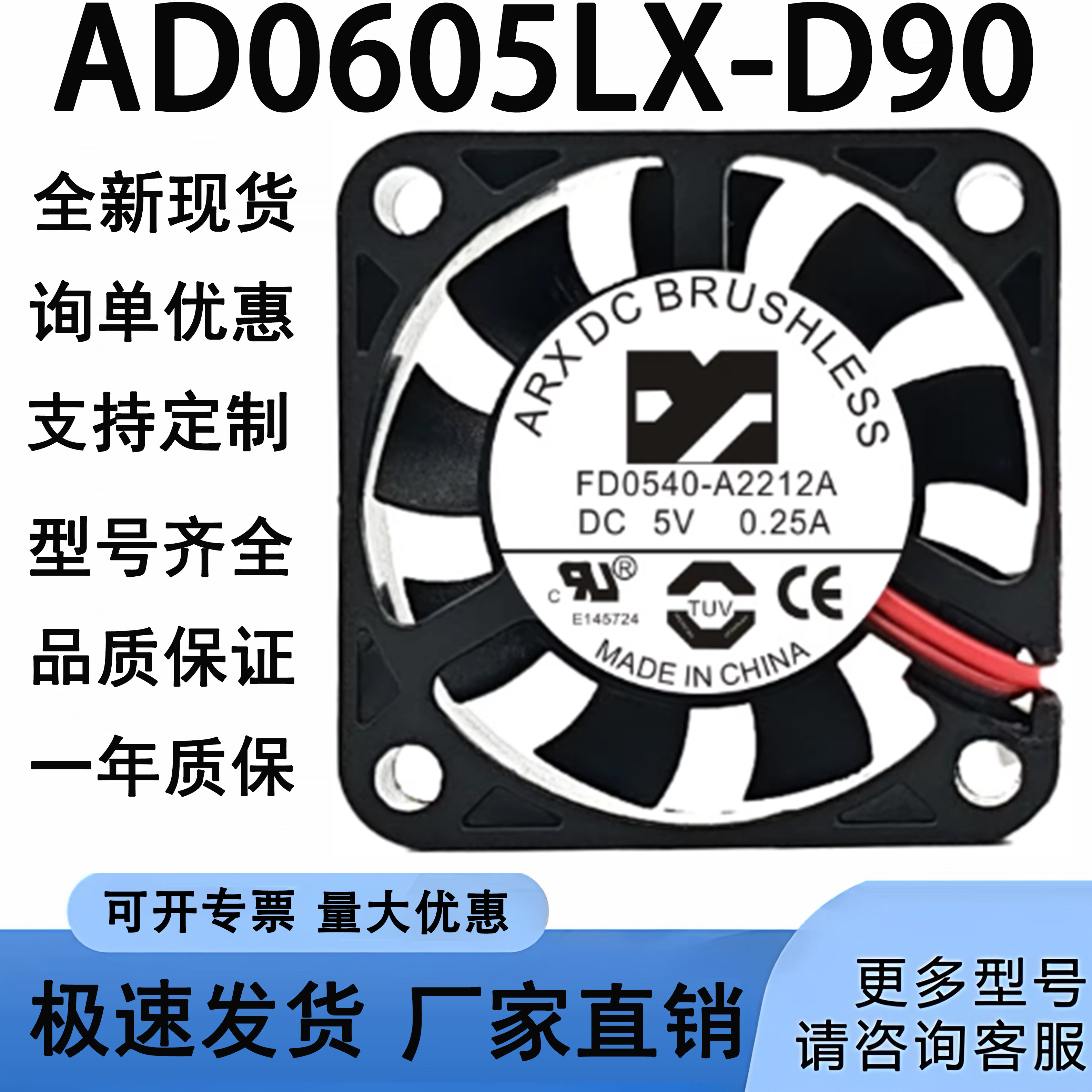 全新大华4 8 16 32 64路硬盘录像机散热风扇监控主机AD0605LX-D90