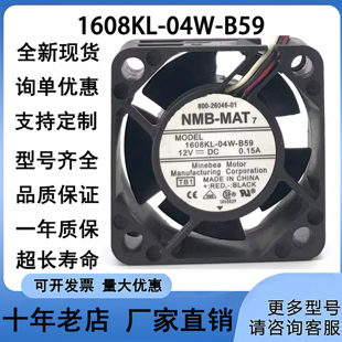 B50 04W B59 NMB 12V 全新 变频器双滚珠散热风扇4020 1608KL