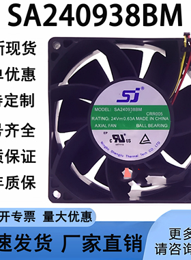 全新SA240938BM SJ 24V 0.63A 9038 9CM静音变频器散热风扇