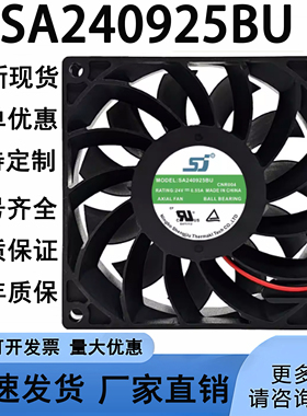 全新SA240925BU 生久SJ 24V 0.55A 9CM 9025变频器散热风扇