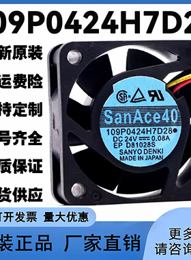 109P0424H7D28 全新正品三洋 SanAce40 24V 0.08A 4015变频器风扇