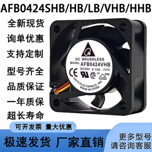 全新AFB0424SHB/HB/LB/VHB/HHB 台达24V 4015 变频器小型散热风扇