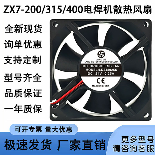 通用款ZX7-200/315/400电焊机24V 220V 380V通用散热风扇工业风机