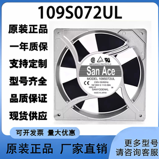 12CM电焊机柜大风量散热风扇12038 全新三洋220V 原装 109S072UL
