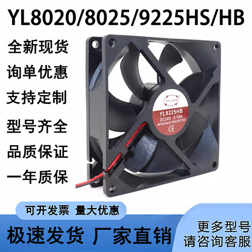 原装XYLFAN直流散热风扇