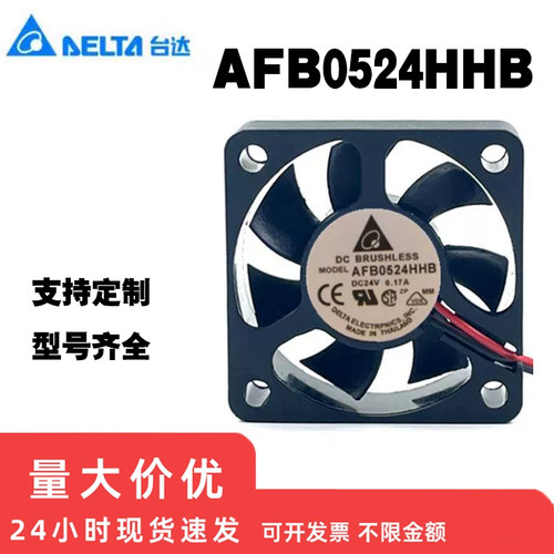 全新AFB0524HHB 台达5015 24V变频器大风量散热风扇0.17a