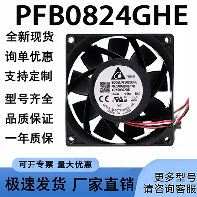 台达24V8038变频器散热风扇