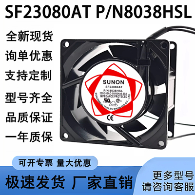 原装SF23080AT220V/240V风扇