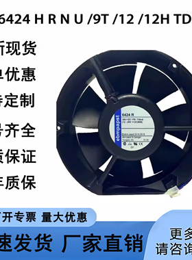 全新TYP 6424 H R N U /9T /12 /12H TDR HR 变频器散热风扇