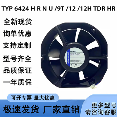 进口TYP6424HRNU散热风扇