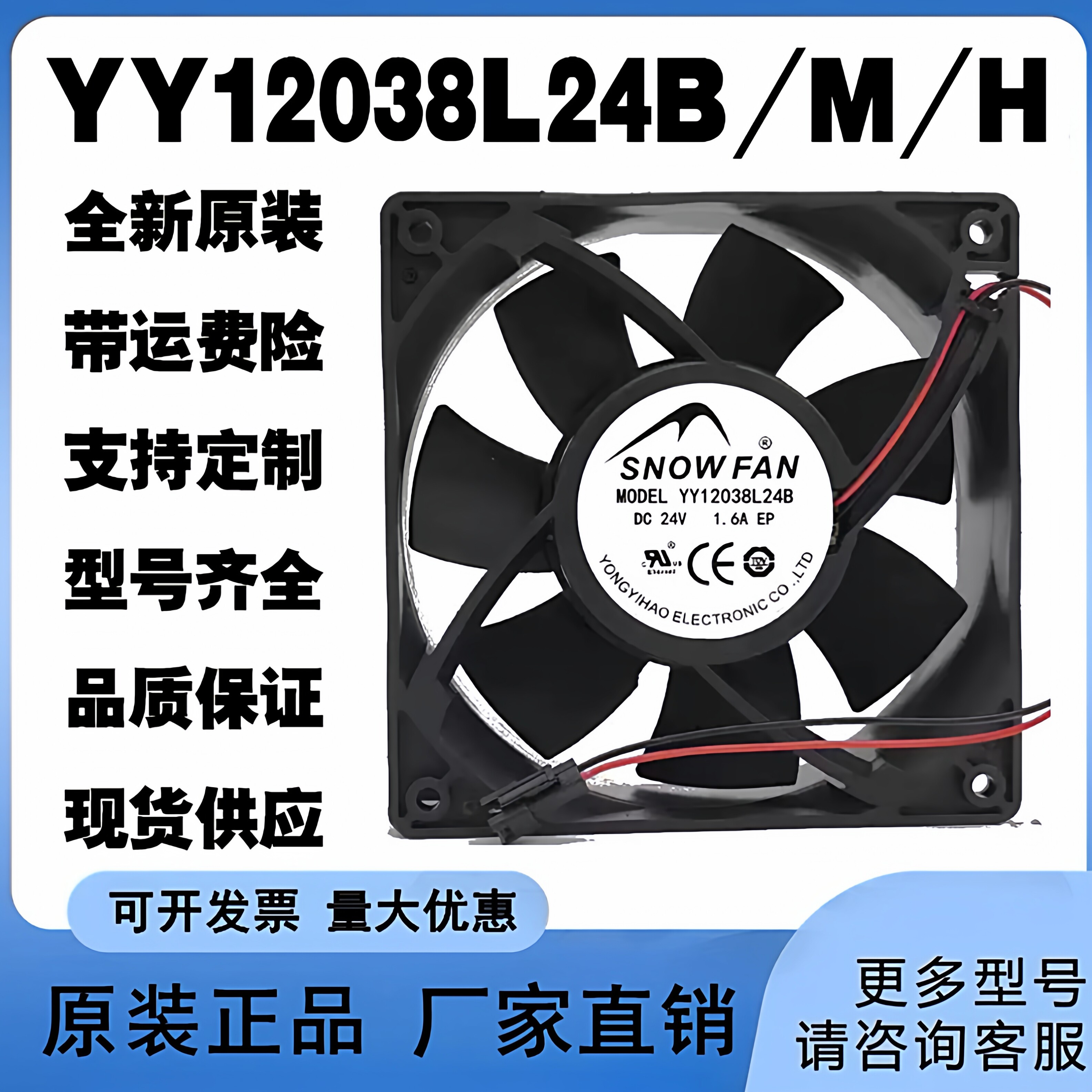 BFB1012VH12cm厘米散热风扇