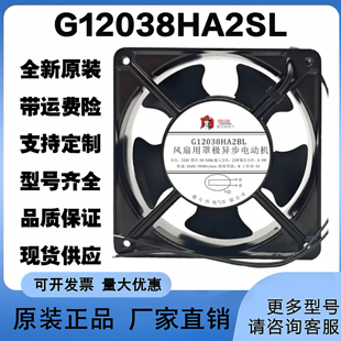 全新G12038HA2SL/BL 德力西 220V机柜散热排风扇工业散热风扇