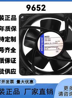 全新9652适用海德堡印刷机配件SM102 CD102CD74收纸风扇