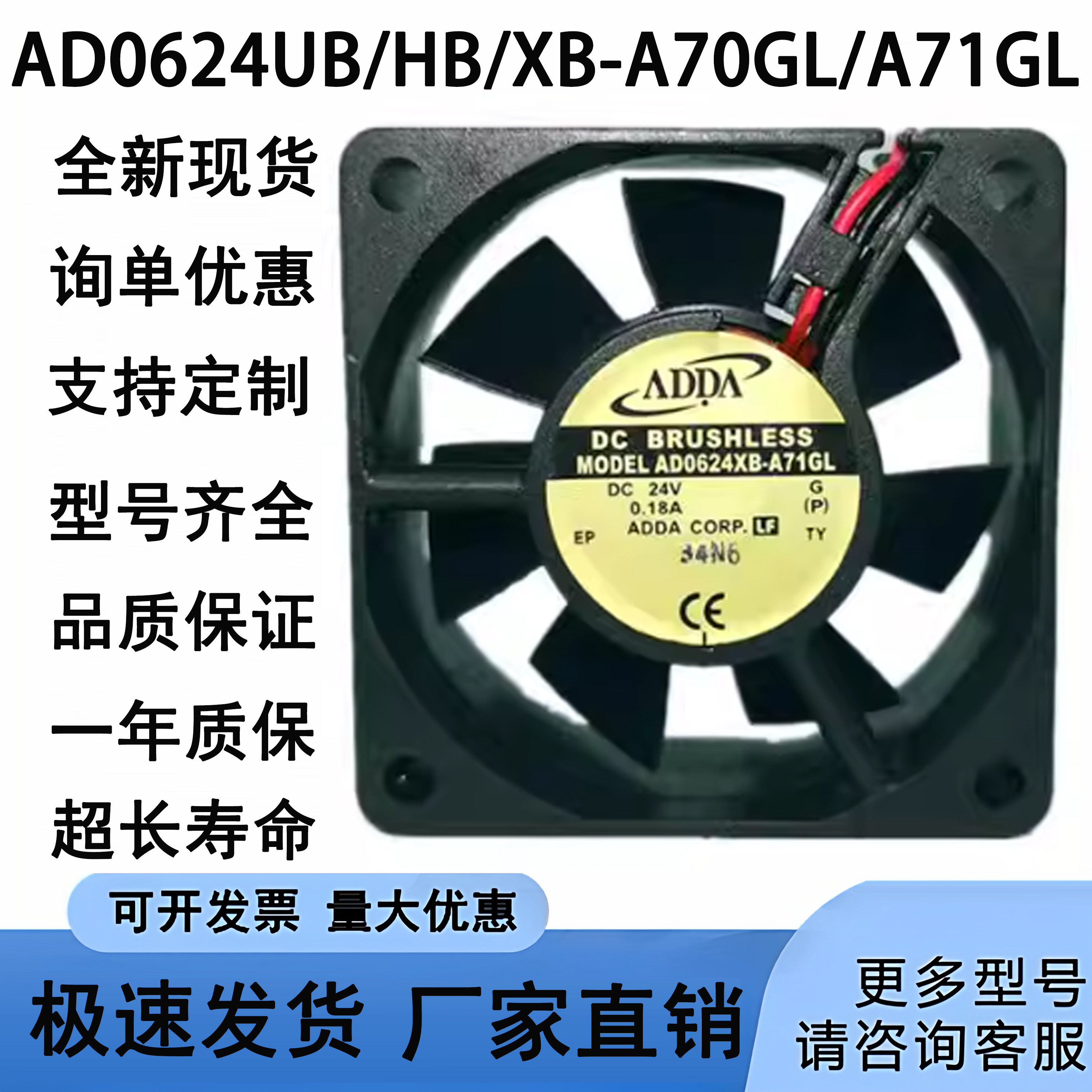 原装AD0624UB/HB/XB-A70GL/A71GL ADDA散热6025 24V直流0.15A风扇