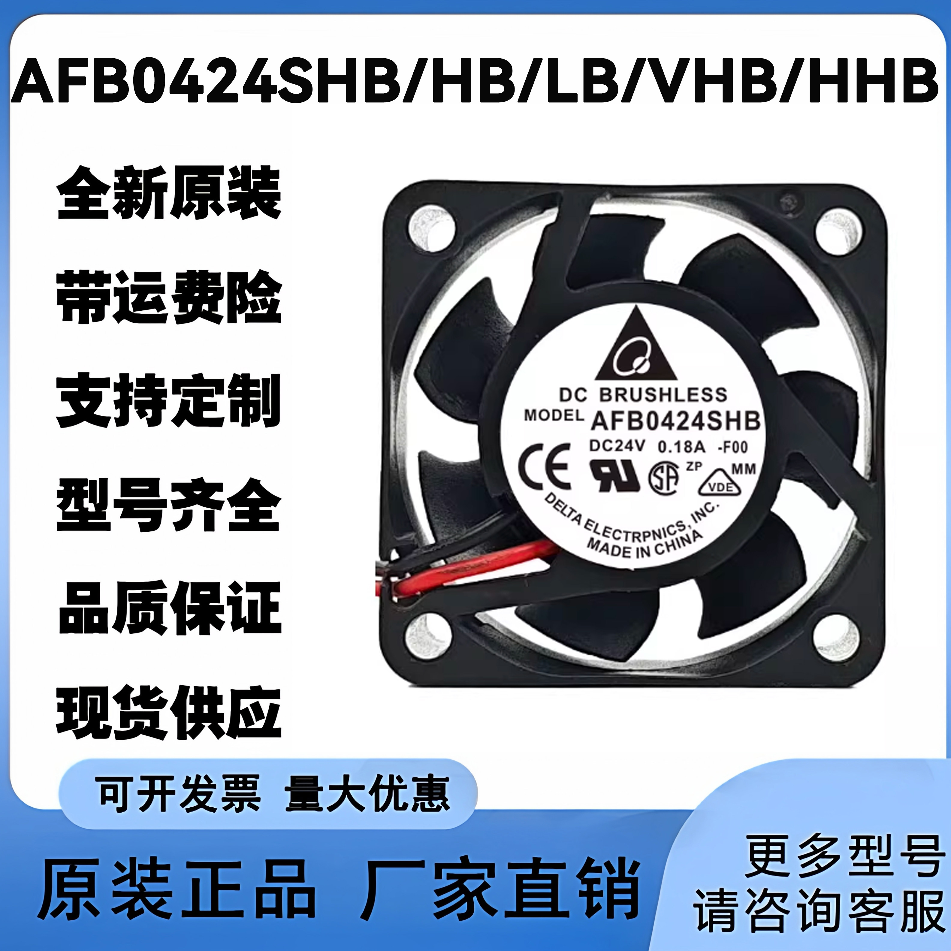 AFB0424SHB/HB/LB/VHB/HHB 原装台达24V 4015 变频器小型散热风扇