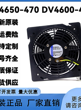 DV4650-470 DV4600-492 12038 230V 进口德国威图机柜散热风机