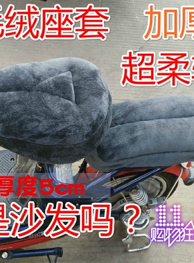 加绒加厚秋冬季电动自行车座套电动车坐垫套座子套软舒适保暖通用