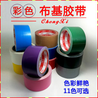 布基胶带 地毯封边胶 防水胶布 DUCT TAPE 易撕布基胶带 10m