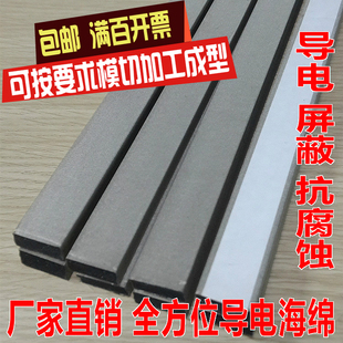 导电泡棉导电海棉全1厚**屏蔽方面米宽20mm密封条长导电胶1-10mm
