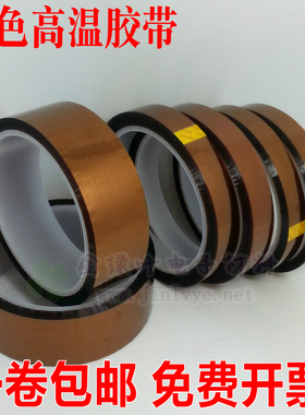 茶色金手指PI聚酰亚胺膜胶带耐高温绝缘纸线路板电池包扎防焊33M