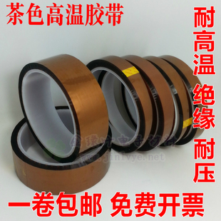 茶色金手指PI聚酰亚胺膜胶带耐高温绝缘纸线路板电池包扎防焊33M
