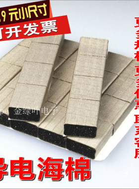 导电棉按键触屏导电粒屏蔽电磁波