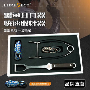 路派黑鱼器取蛙器取钩器开口不锈钢路亚摘钩工具打黑取雷蛙器