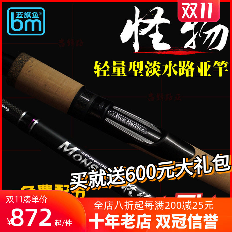 Blue Flag Fish Road sub- Monster Lightweight Alice mouth Luyalan travel Long shot Straight Grip Sea bass Fishing rodin the Outdoor/Mountaineer/Camping/Travel Goods , Fishing equipment , Fishing rod  category - from Buy2taobao.com to provide professional Taobao agent buy service