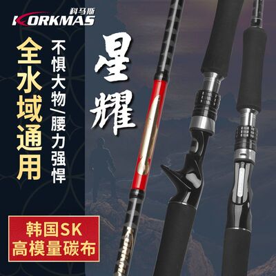 科马斯星耀雷强打黑竿