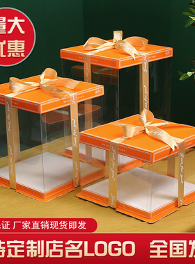 透明蛋糕盒包装盒橙色高档6寸8寸10寸12寸单双层加高网红烘焙定制