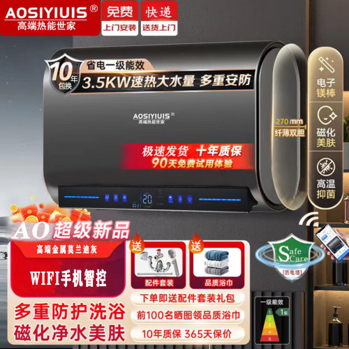 扁桶热水器家用洗澡一级电子镁棒