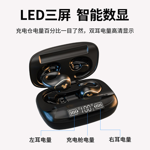 万吾T20耳夹式数显电量蓝牙耳机