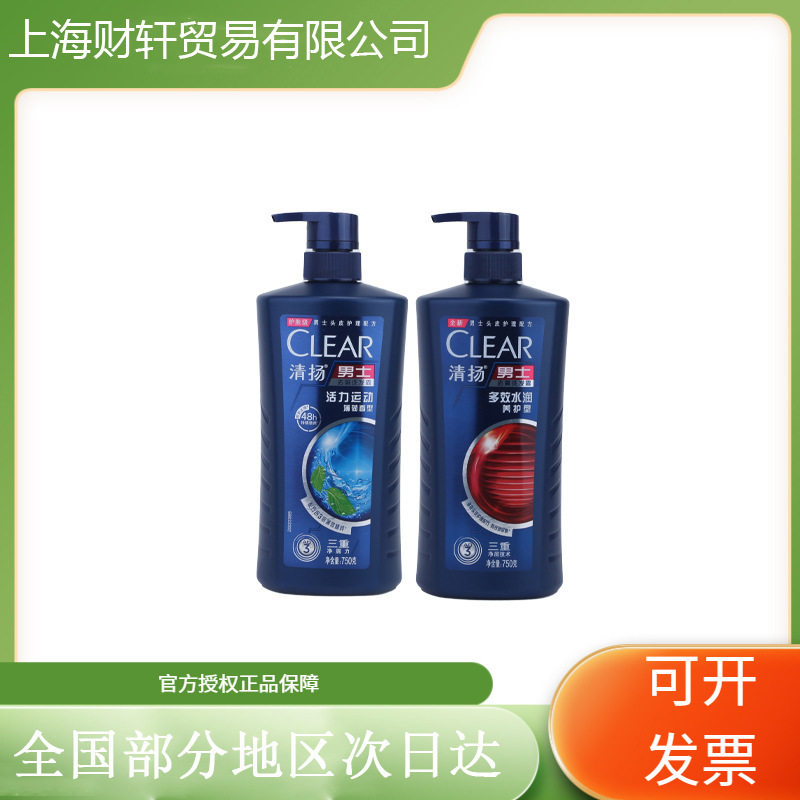 清扬洗发水750ml男女士清爽控油水润洗发露175ml劳保家用