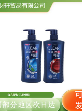 清扬洗发水750ml男女士清爽控油水润洗发露175ml劳保家用