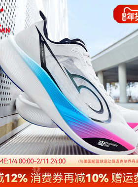 乔丹飞影PB3增强版 专业马拉松竞速比赛碳板跑步鞋男训练运动鞋子