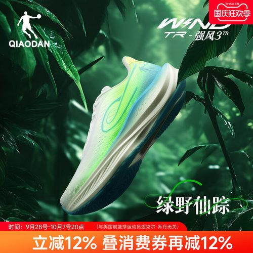乔丹强风3TR竞速训练跑步鞋减震