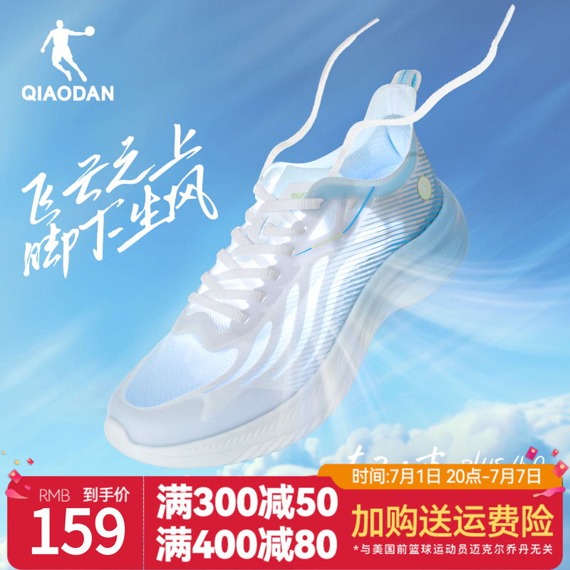 轻速4PLUS 乔丹男鞋跑步鞋男2025夏季透气网面轻便跑鞋运动
