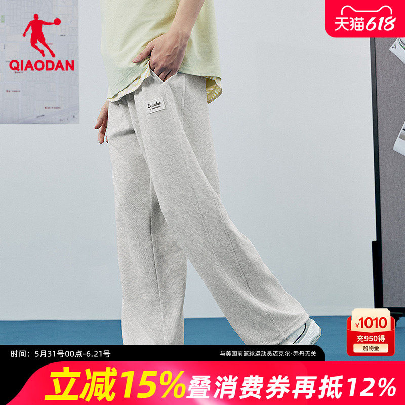 乔丹商场同款男裤夏季新款宽松长裤休闲直筒针织卫裤QDLKL3262422