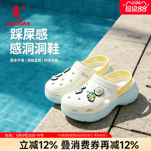 乔丹蓝精灵联名软底海贝洞洞鞋女