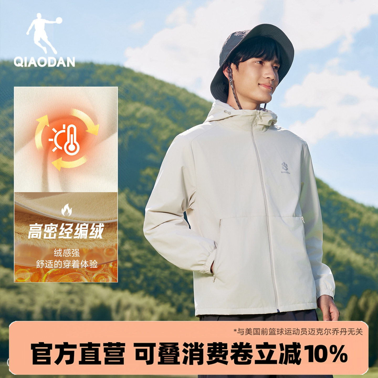 乔丹加绒风衣山神休闲外套男