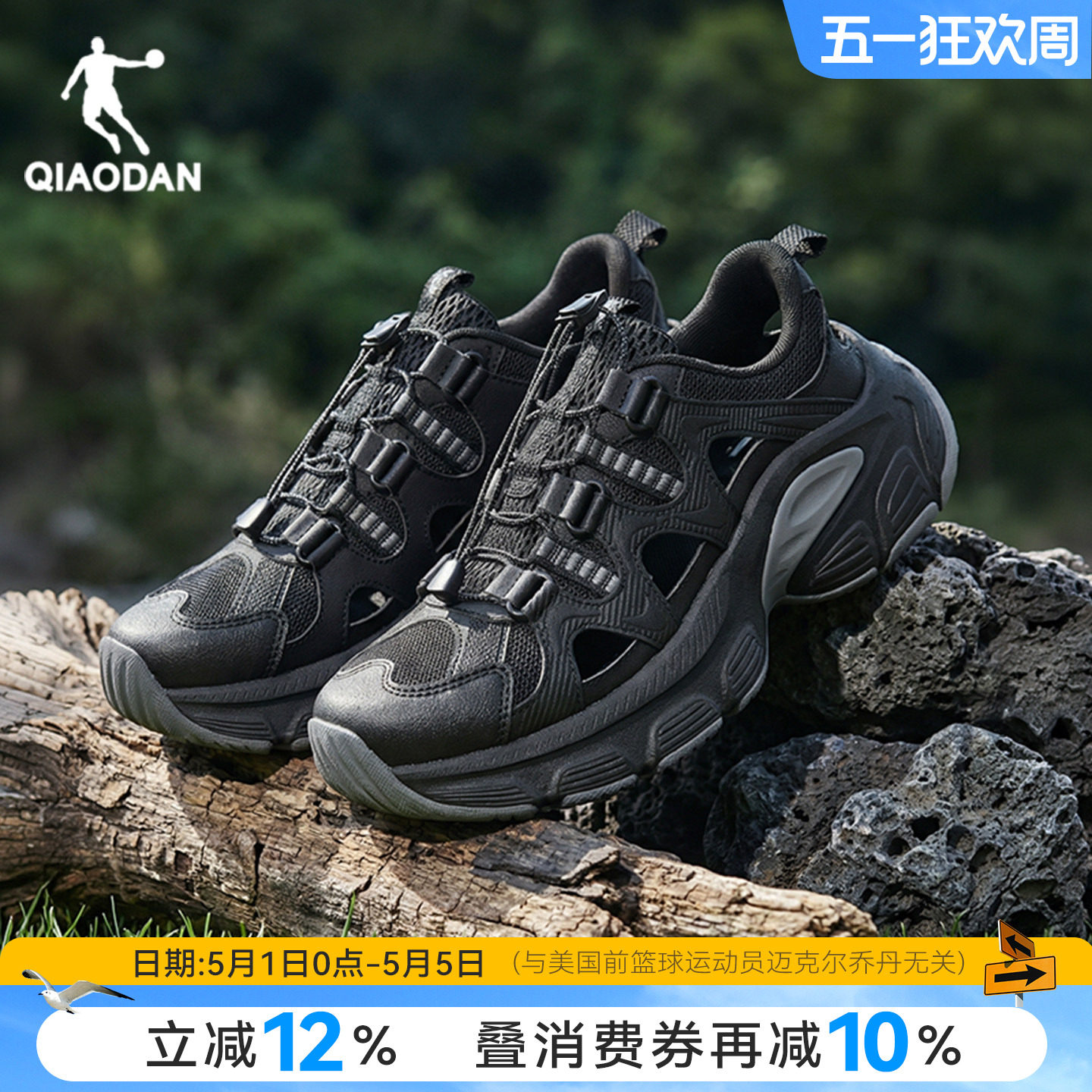 乔丹防滑溯溪鞋男士2026夏季新款黑色涉水镂空透气户外休闲运动鞋