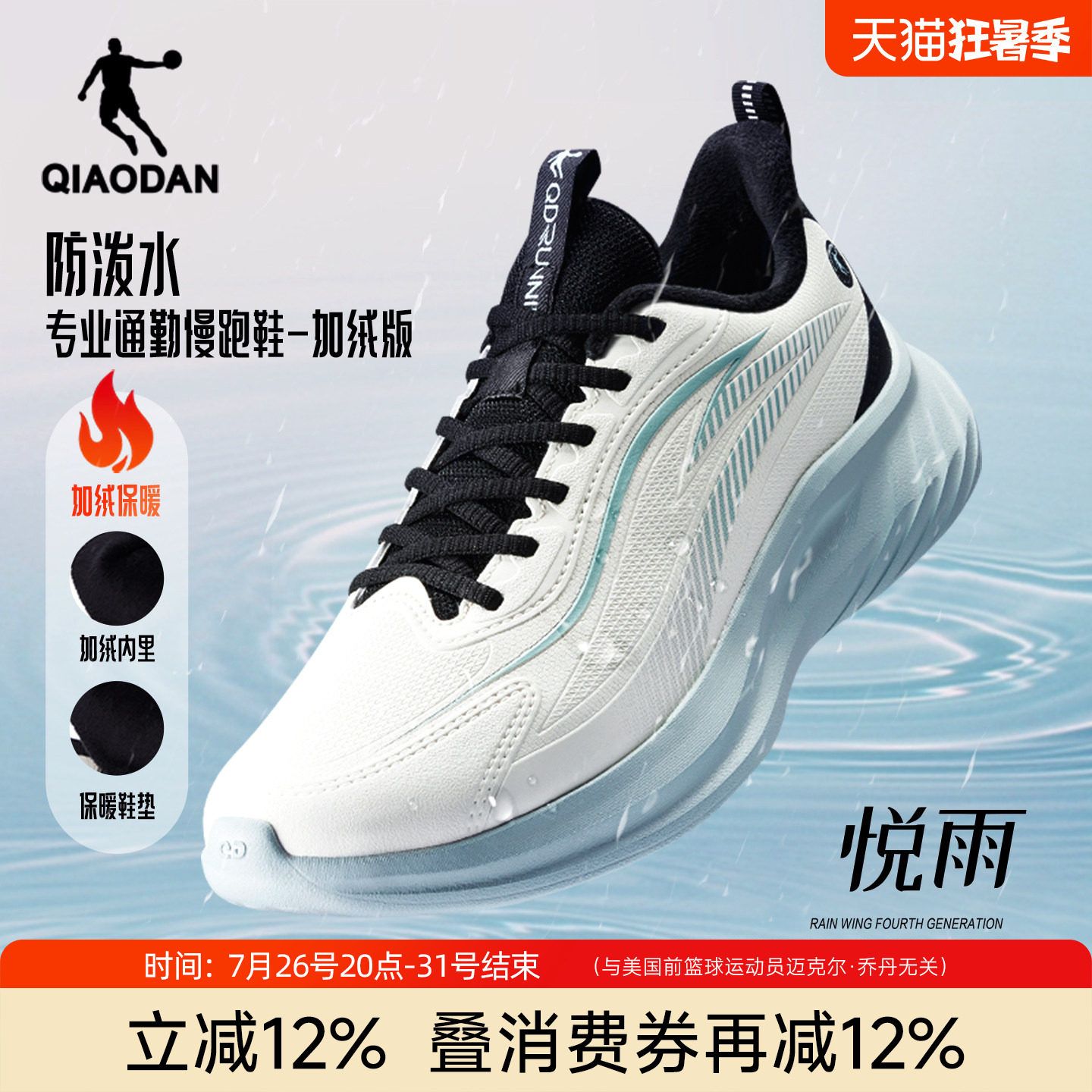 【加绒】乔丹悦雨棉鞋防风防水皮面男鞋保暖秋冬季软底跑步运动鞋
