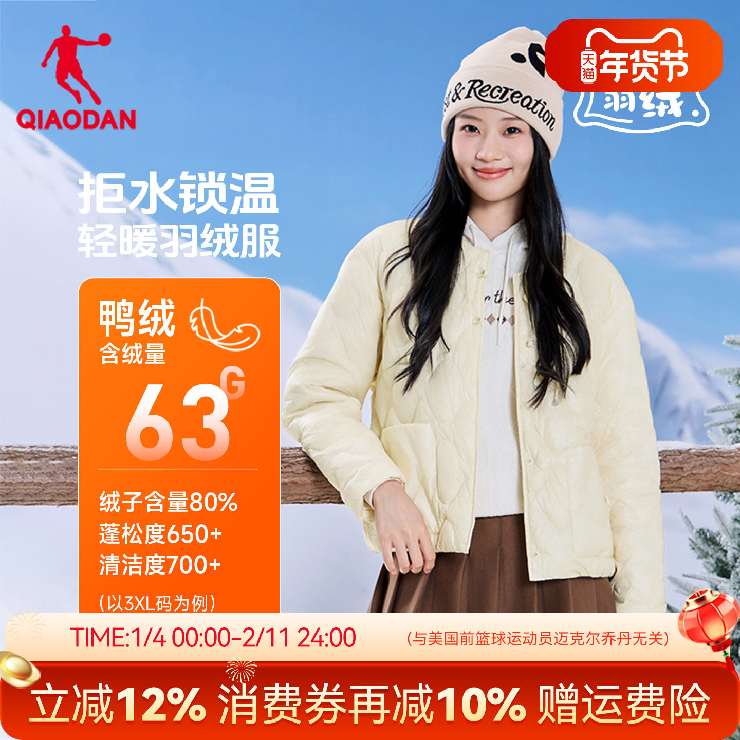 乔丹轻薄款羽绒服女士2025冬季新款抗静电保暖棒球领夹克外套服装