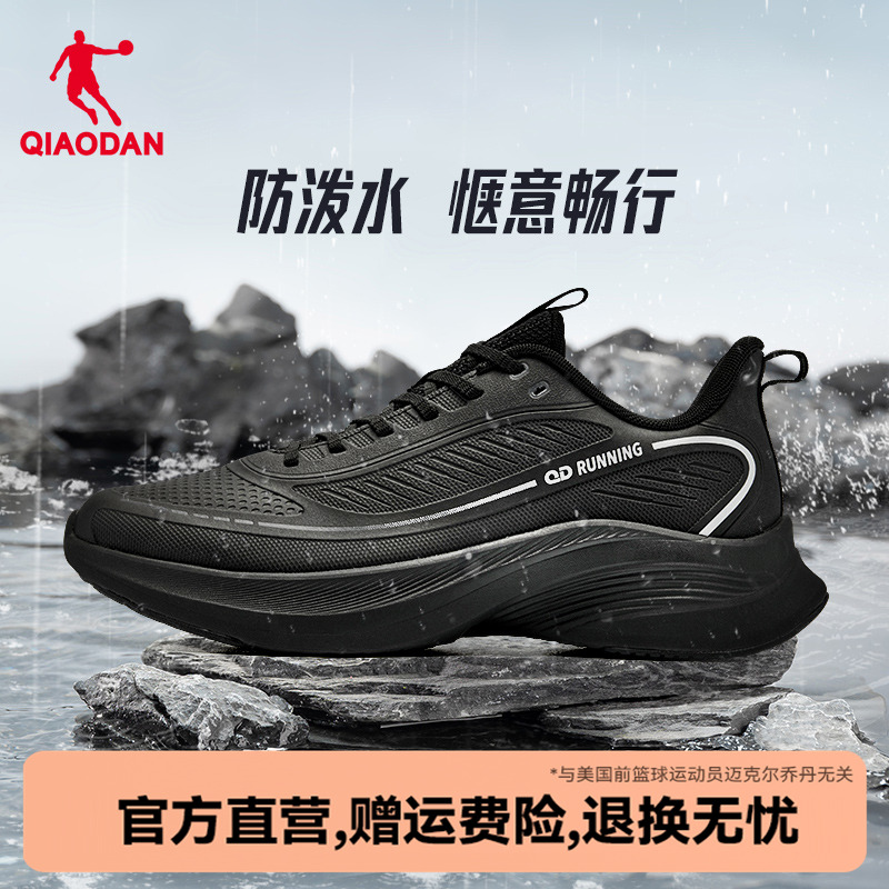 乔丹运动鞋男款皮面防水轻速跑鞋