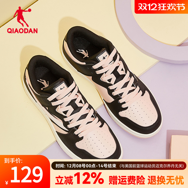 乔丹女鞋板鞋女滑板鞋2025秋季新款时尚撞色百搭休闲鞋运动鞋鞋子