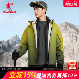 乔丹中科探联名三合一防水冲锋衣