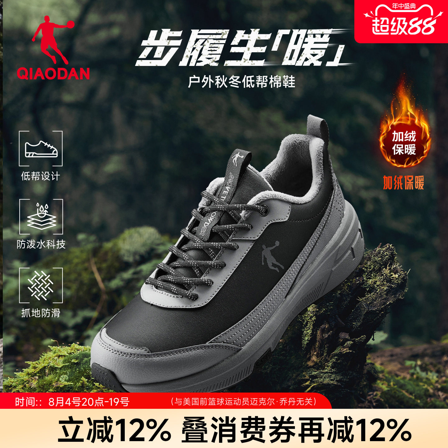 乔丹加绒外穿登山鞋男徒步运动