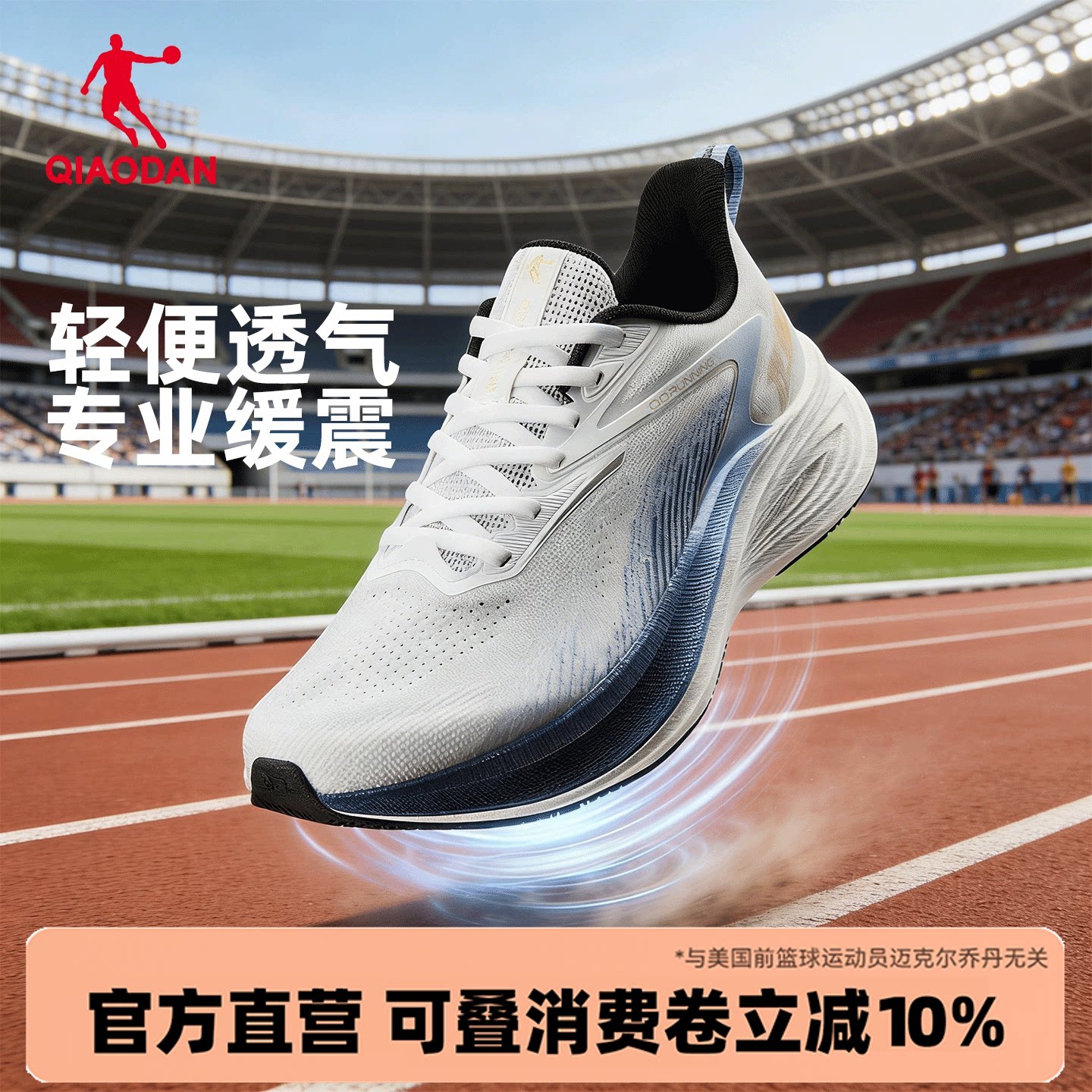 乔丹飞速4lite男子跑步鞋网面透气青少年减震中考体测训练运动鞋